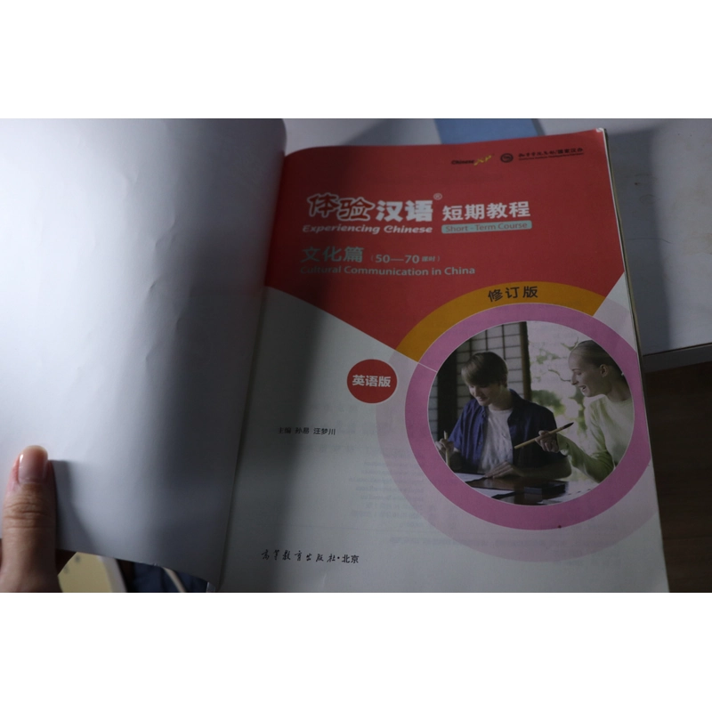 Experience Chinese 6 - Cultural Communication in China  478525