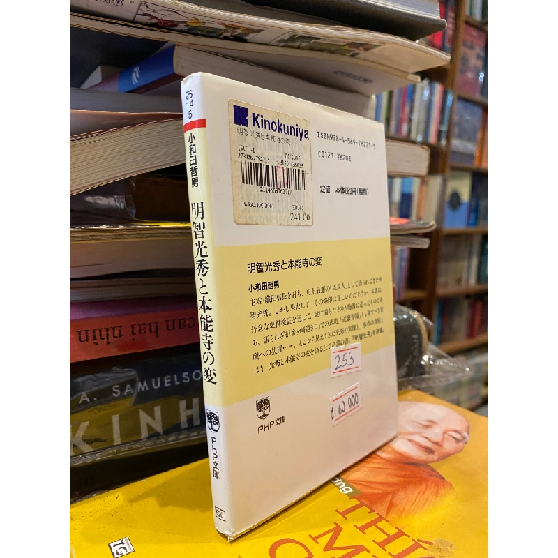 Sách tiếng Nhật 253 449414