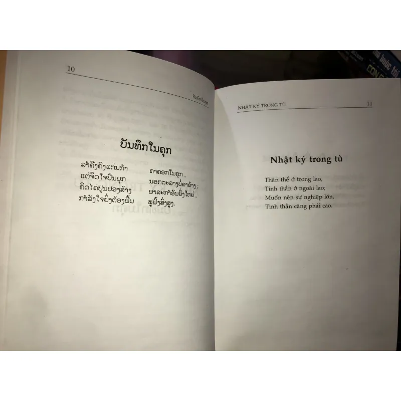 Nhật ký trong tù - Hồ Chí Minh 1031925