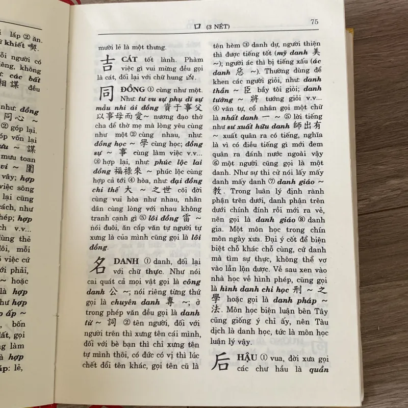 HÁN VIỆT TỰ ĐIỂN, THIỀU CHỬU, Bản bìa cứng 1037844