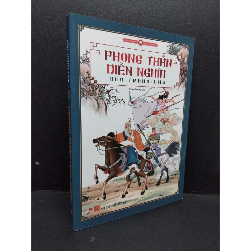 Phong thần diễn nghĩa - Hứa Trọng Lâm mới 90% ố nhẹ 2016 HCM.ASB0910 448155