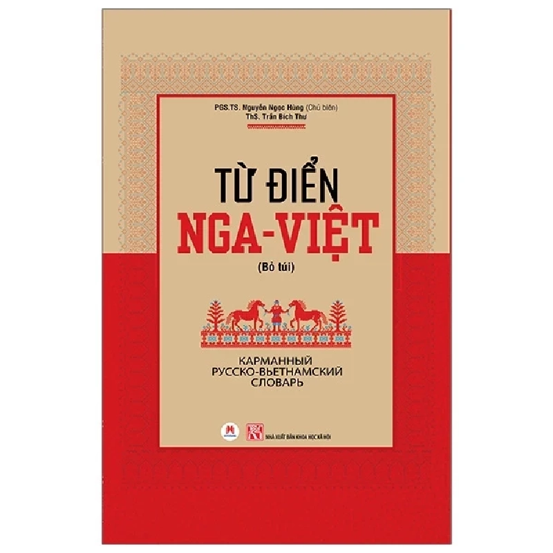 Từ Điển Nga - Việt (Bỏ Túi) - Nguyễn Ngọc Hùng 297738