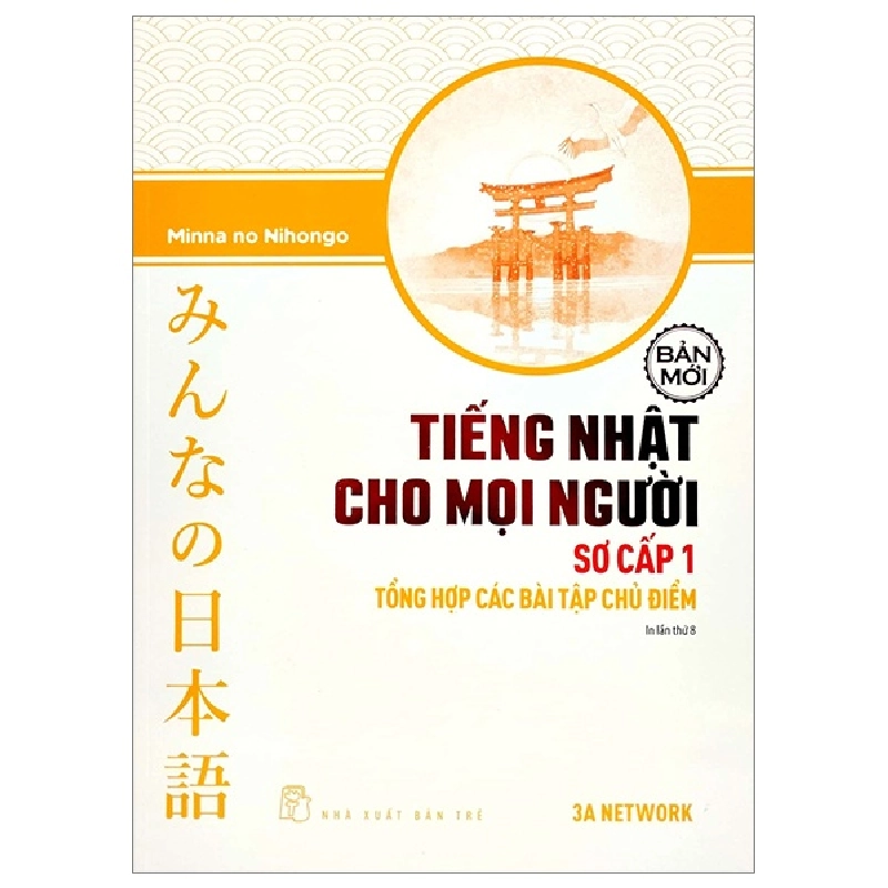 Tiếng Nhật cho mọi người: Sơ cấp 1 - Tổng hợp các bài tập chủ điểm - 3A NETWORK 2022 New 100% HCM.PO 48373