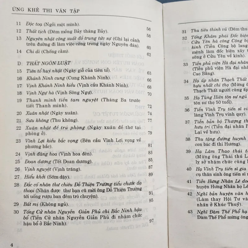 Ứng Khê thi văn tập | đoàn huyên  1003721