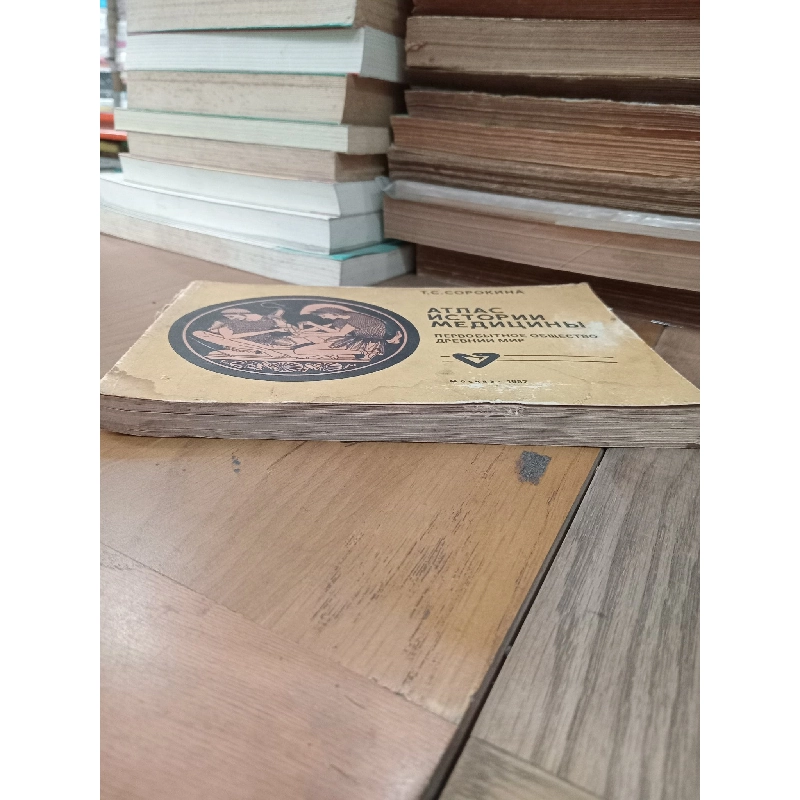 Sách tiếng Nga 5 728185