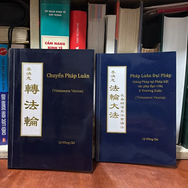 II Pháp Luân Công: Chuyển Pháp Luân _ Pháp Luân Đại Pháp - Lý Hồng Chí - 2017 784063