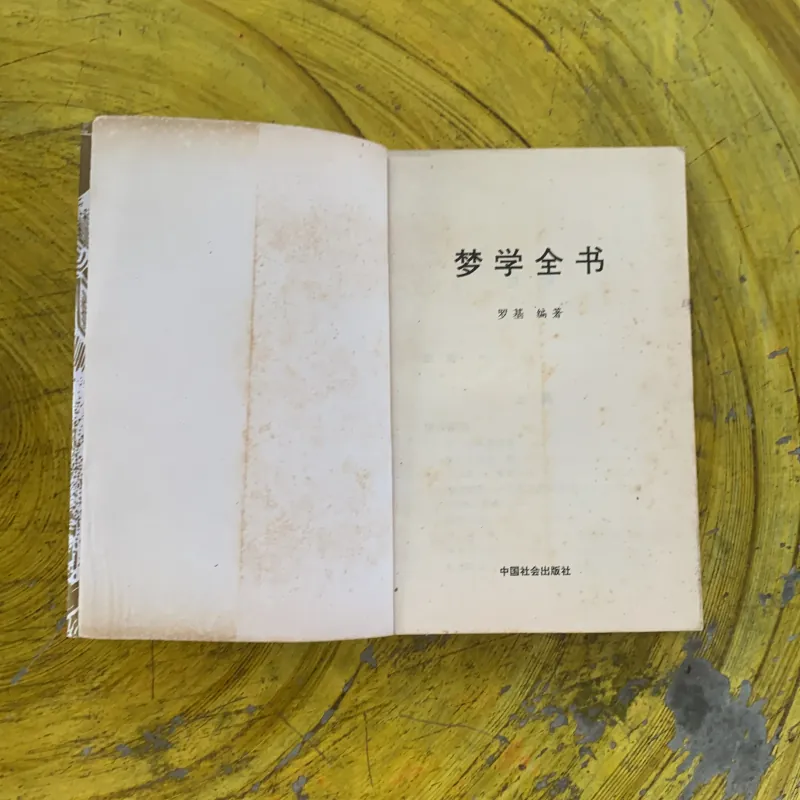 HỒNG LÂU MỘNG bản Tiếng Trung 1030276