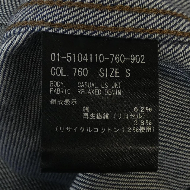 Theory theory 01-5104110 áo khoác denim 631623