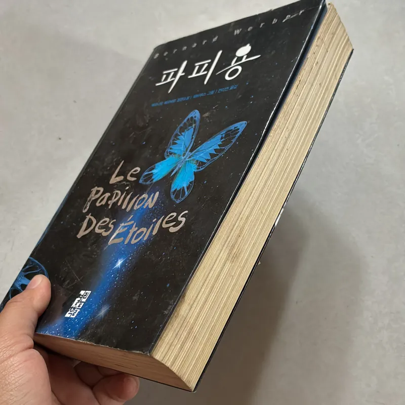 파피용 - Bernard Werber (Sách ngoại văn) 720289