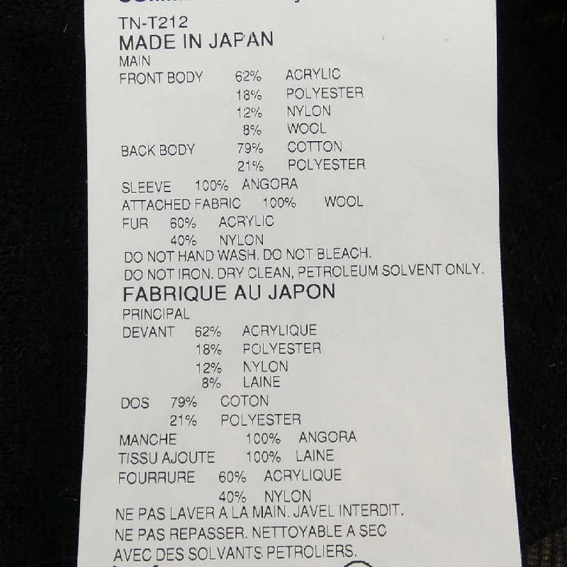 【Mã giảm giá】tricot GARCONS ニット 636168