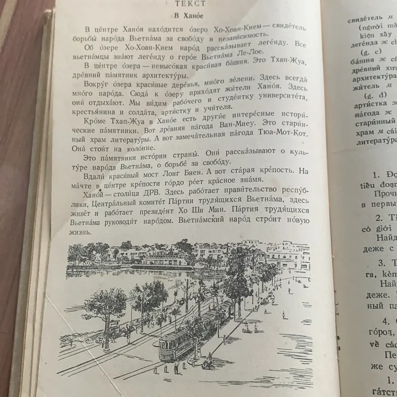 Sách học tiếng Nga, bìa cứng, in ở Nga 728186