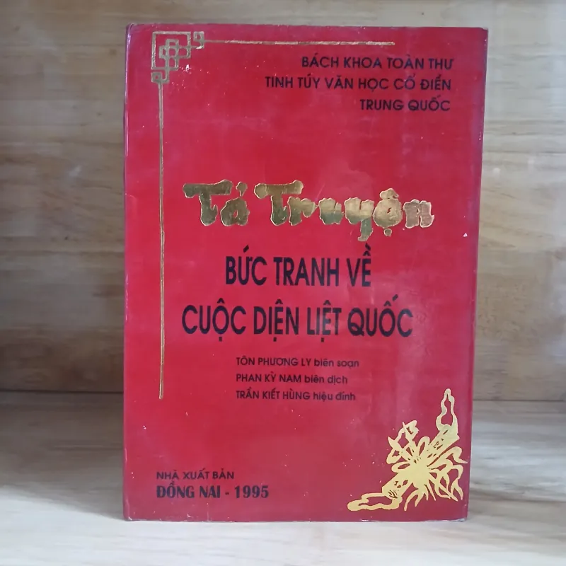 Bách Khoa Toàn Thư - Tinh Túy Văn Học Cổ Điển Trung Quốc (Xb 1995) 1009232