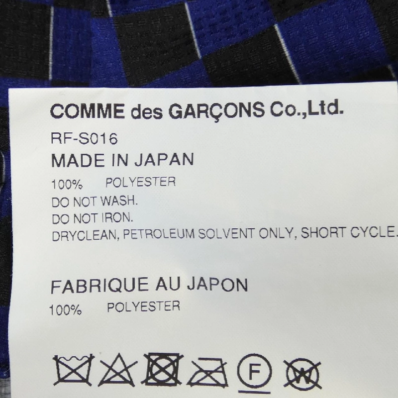 【Mã giảm giá】COMME des GARCONS Váy 652725