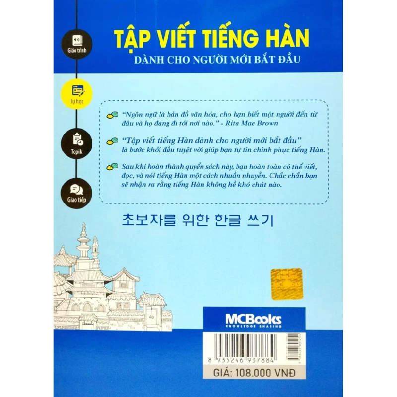 Tập Viết Tiếng Hàn Dành Cho Người Mới Bắt Đầu - Changmi, Lê Vân Anh 285186