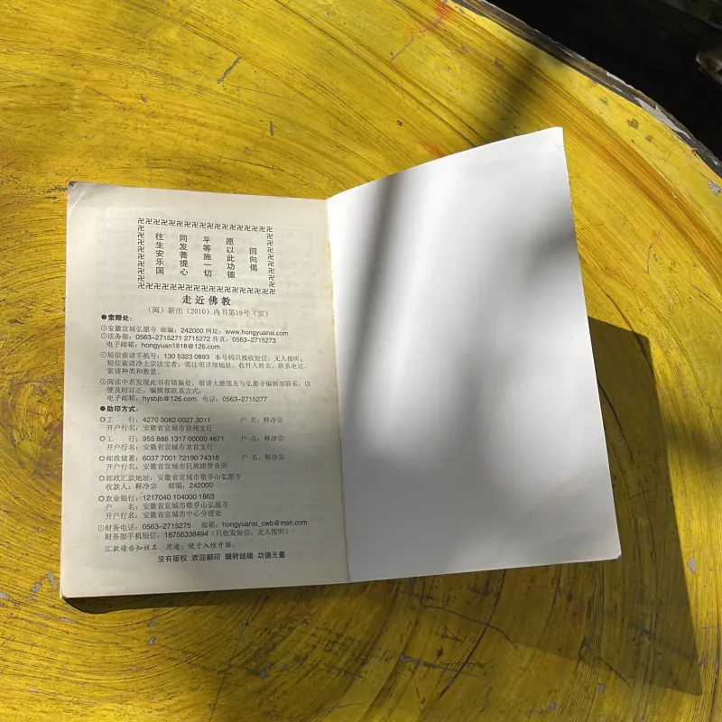 ĐẾN GẦN VỚI PHẬT GIÁO - PHẬT ÂN - BẢN TIẾNG TRUNG 781703