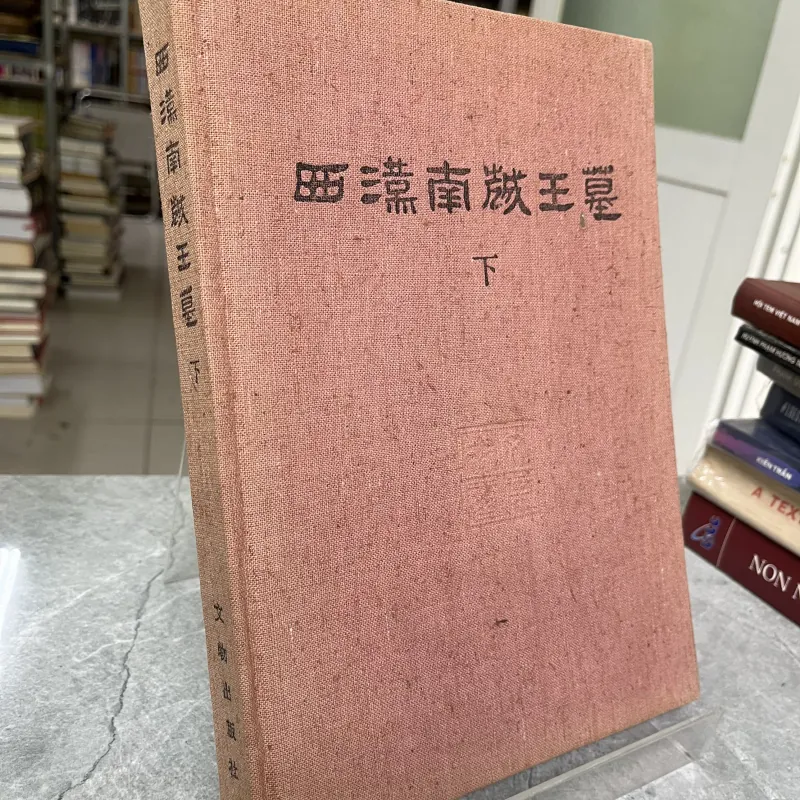 LĂNG MỘ TRIỆU VĂN VƯƠNG 787530