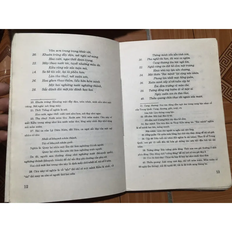 Truyện Kiều - Nguyễn Du - Bản in 1994 713924