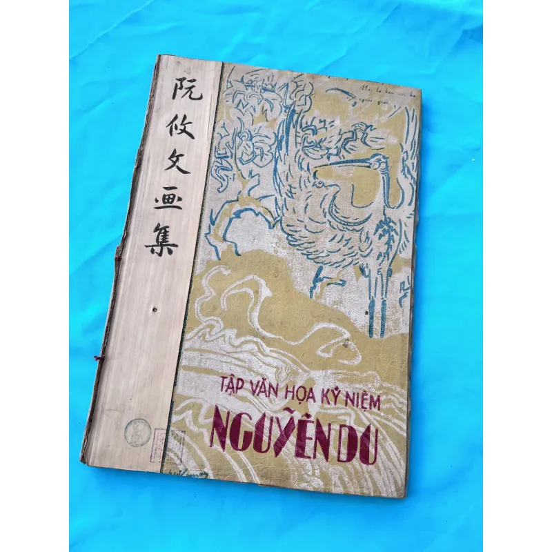 Tập văn hoạ kỷ niệm Nguyễn Du (1942) 757793