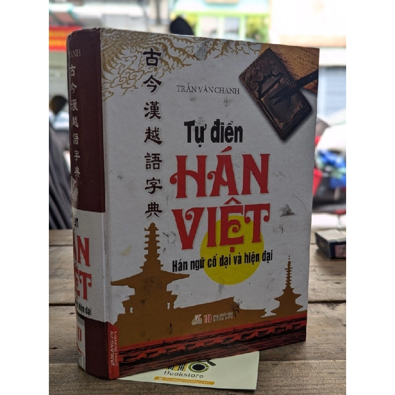 Từ điển hán việt hán ngữ cổ đại và hiện đại - Trần Văn Chánh 121610