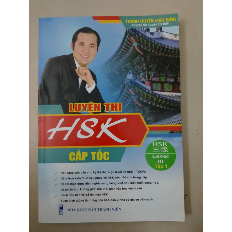 Luyện thi HSK cấp tốc, Level III, tập 1 653879
