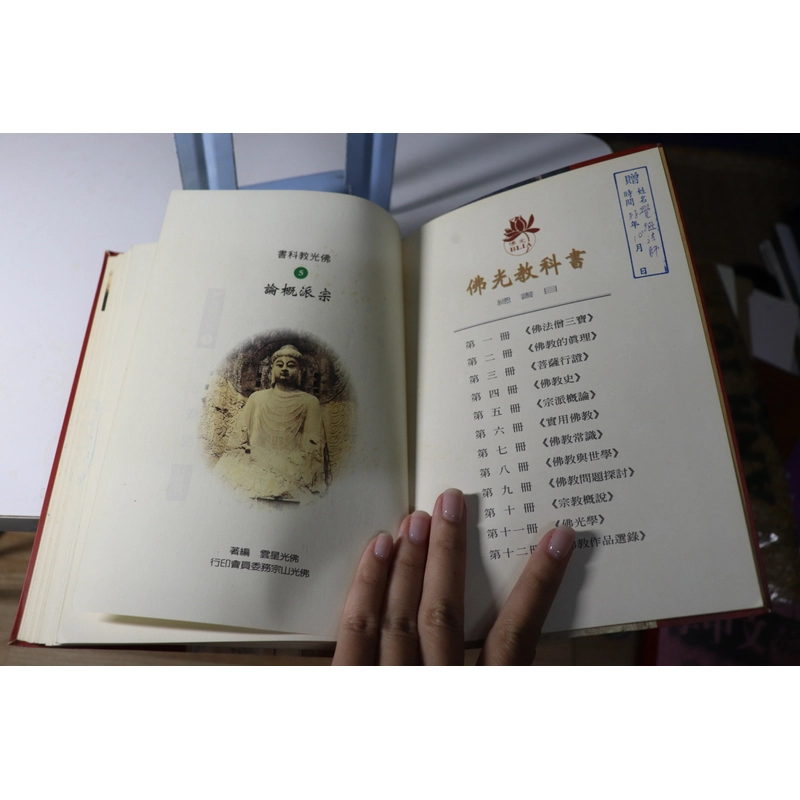 Phật Quang Giáo Khoa Thư 5 - 1999 478727