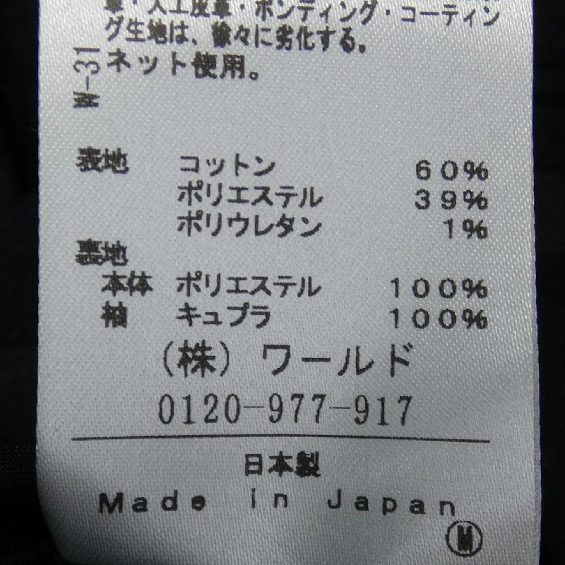 【Mã giảm giá】Untitled UNTITLED Áo khoác 634047