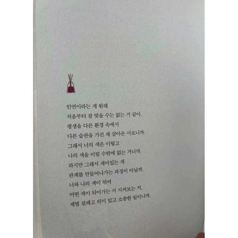 Để tôi ôm lấy trái tim bạn  당신의 마음을 안아줄게요 788314