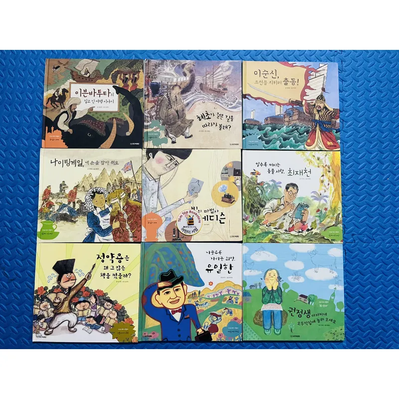 첫인물그림책 이담에  SÁCH TRANH VỀ CÁC NHÂN VẬT NỔI TIẾNG THẾ GIỚI 735219