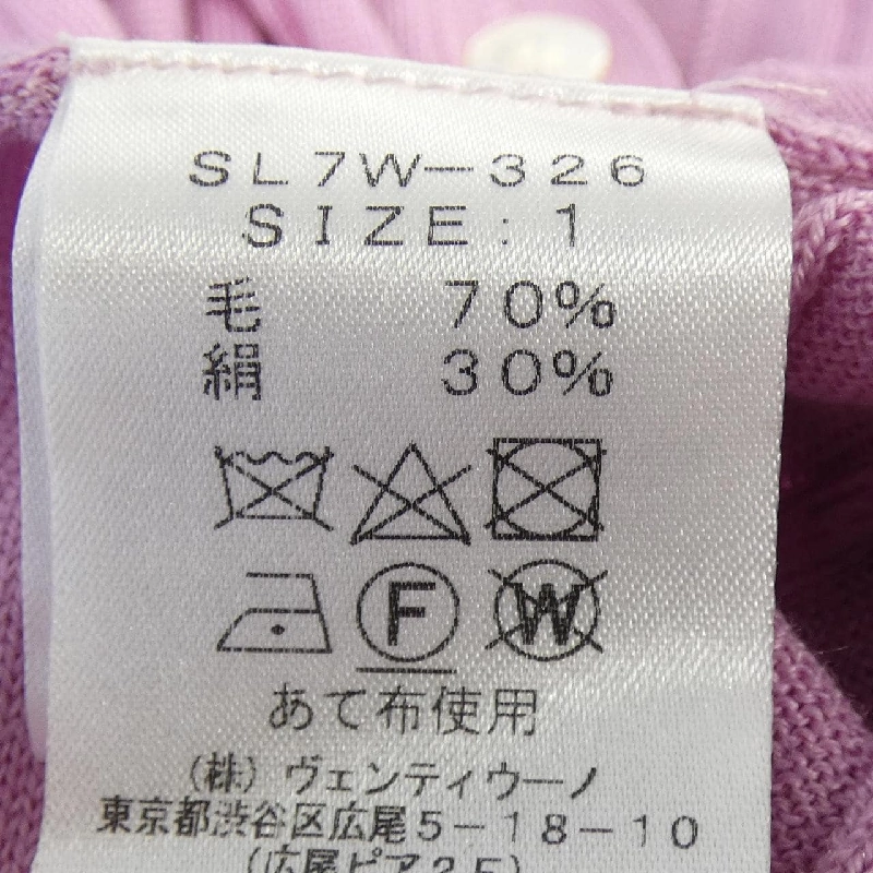 SLOANE カーディガン - Hàng hiệu Authentic 811233