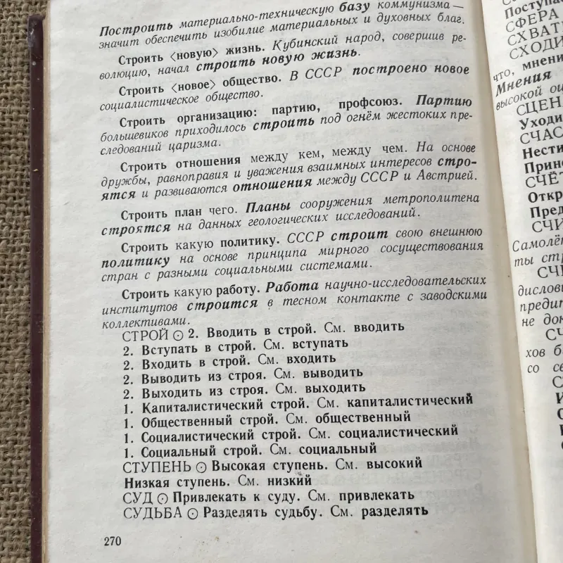 Sách học tiếng Nga - Frazeologiczne zwiazki faczliwe w jezyku rosyjskim pod redakcja L.  790403