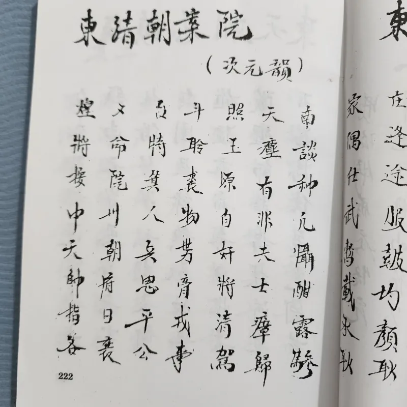 Phan kính con người và sự nghiệp 1715-1761 | vũ ngọc khánh. Chương thâu 1003708