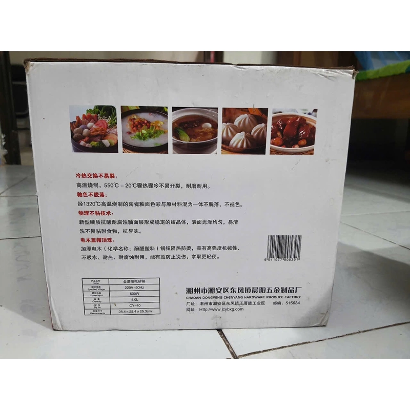 Nồi nấu chậm sứ tráng men bằng điện 4l 532157