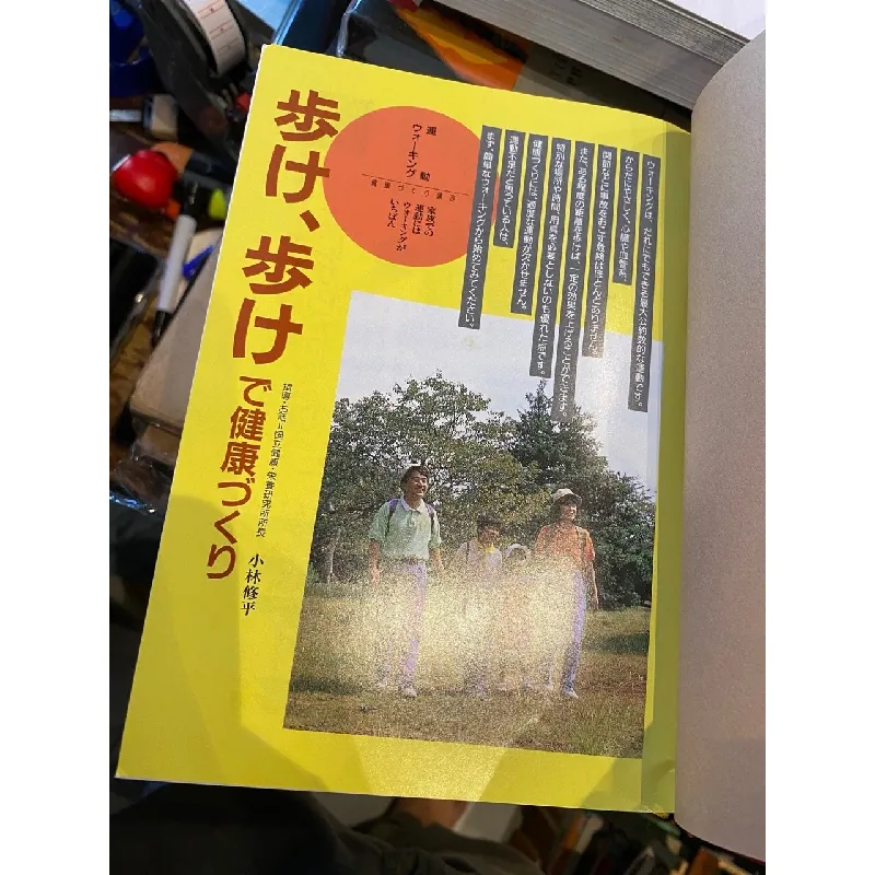 保健同人 家庭の医学 新版 (sách tiếng Nhật 300) 594021