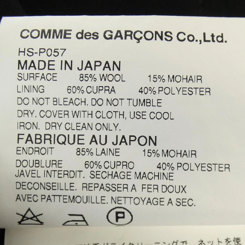 COMME des GARCONS HOMME HS-P057 Quần - Hàng hiệu Authentic 889462