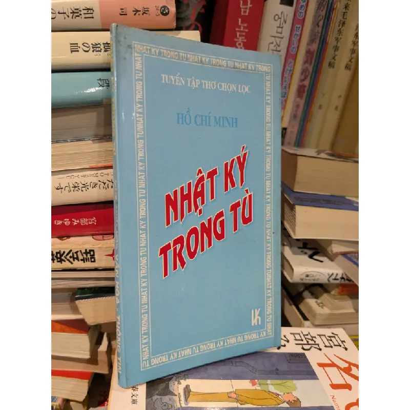 Tuyển tập thơ chọn lọc : Nhật ký trong tù 593285