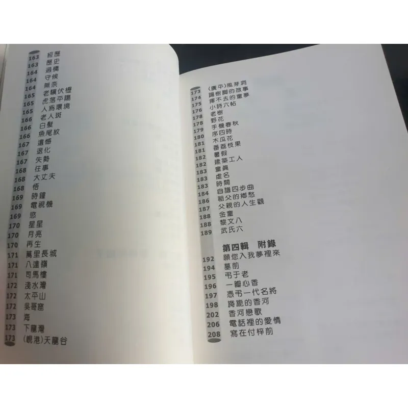 Sách Thơ Tiếng Trung 642949