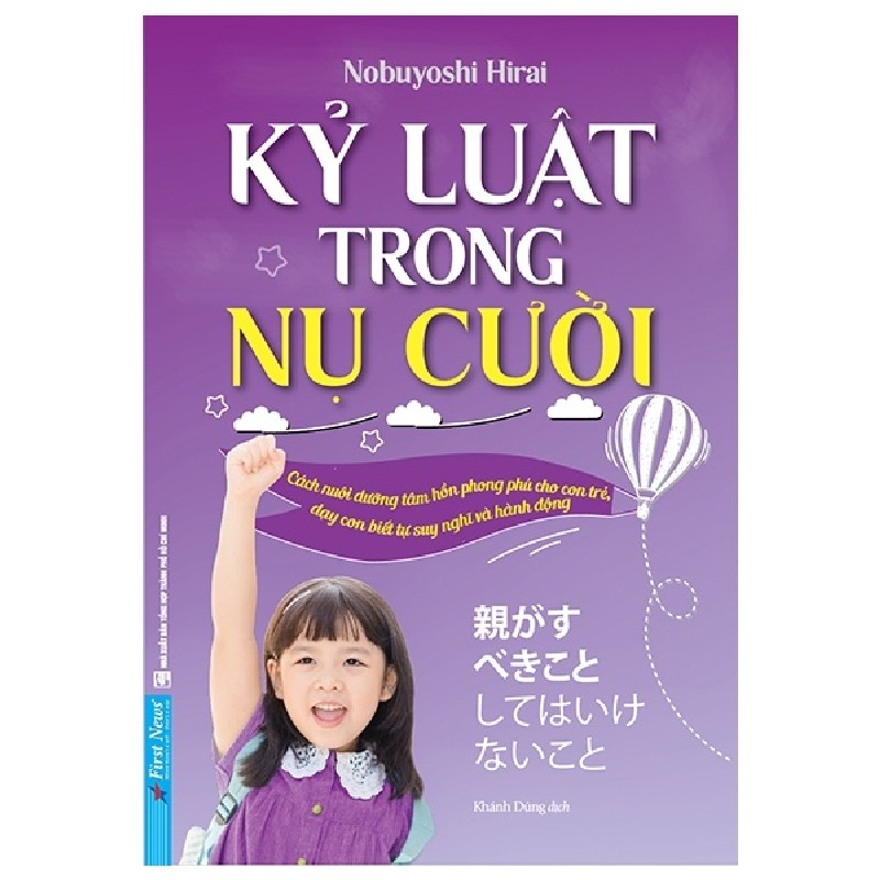 Kỷ Luật Trong Nụ Cười - Nobuyoshi Hirai 144640