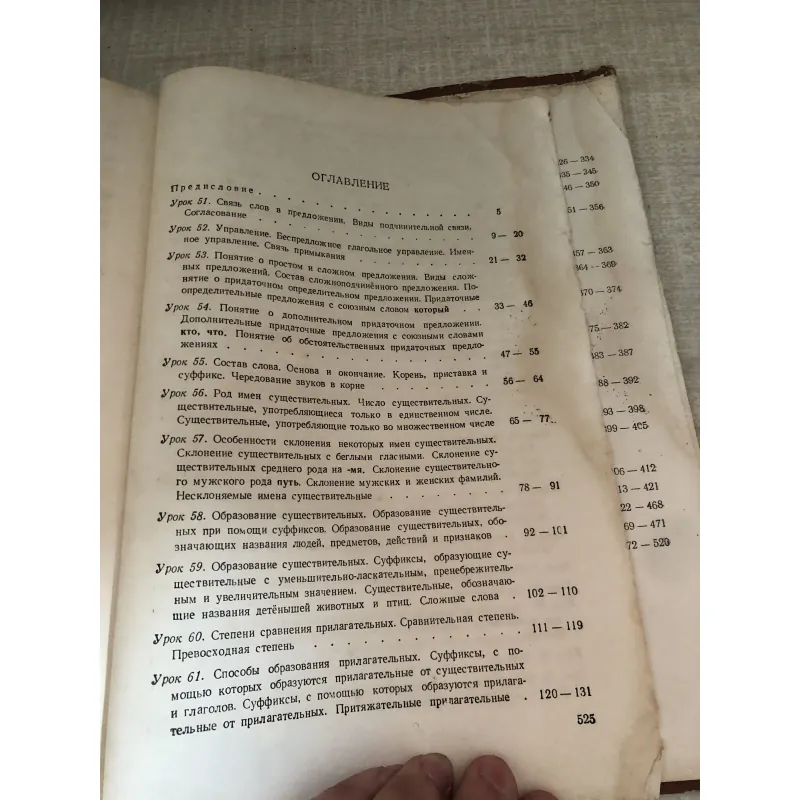 Sách dạy Tiếng Nga 1007157