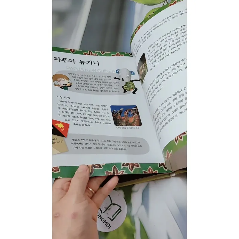 [Tặng nẹp góc] Truyện thiếu nhi Hàn Quốc: Moyamo Anu 30 -  모야모 아누와: 저승에 다녀온 사람;. 와이스스의 딸과 732025