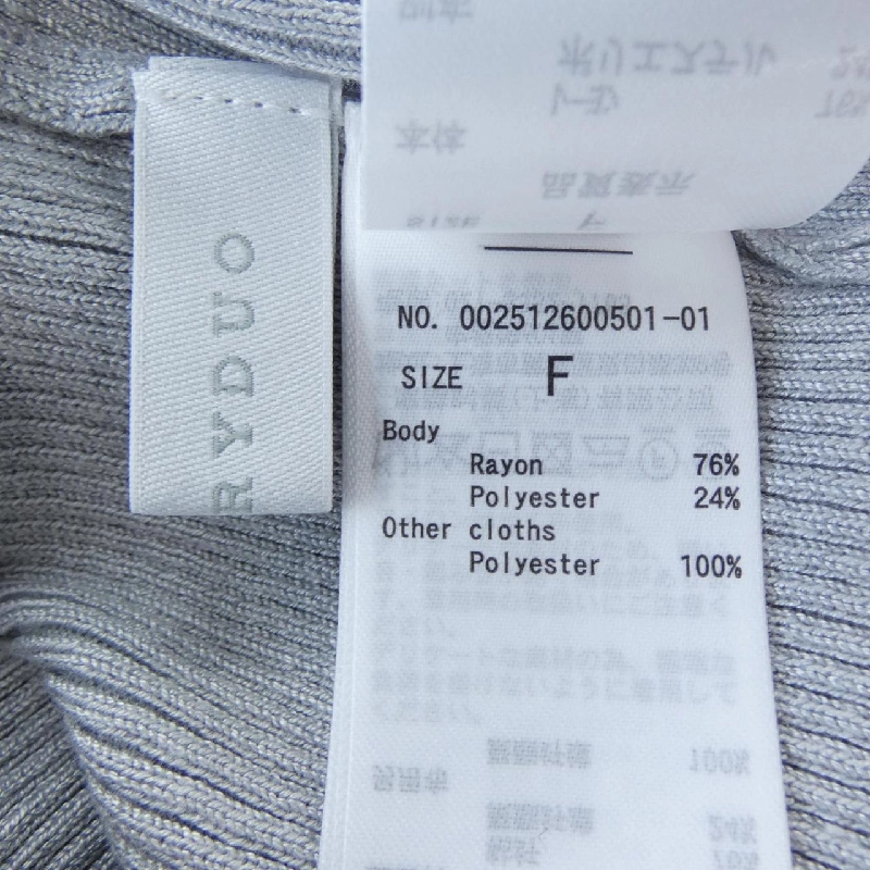 MERCURY DUO ニット - Hàng hiệu Authentic 825365