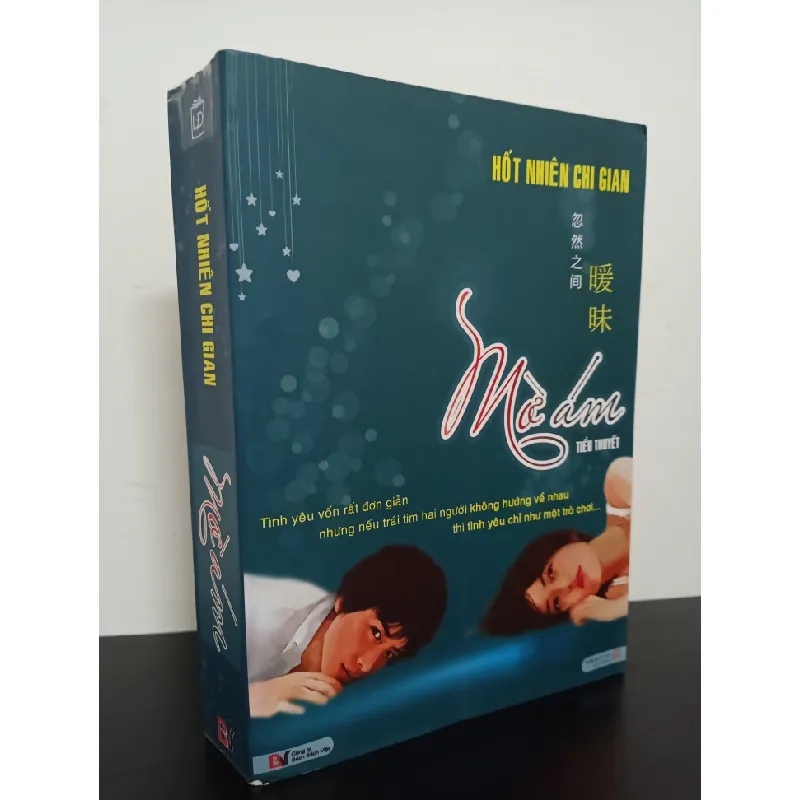[Phiên Chợ Sách Cũ] Mờ Ám - Hốt Nhiên Chi 1201 403230