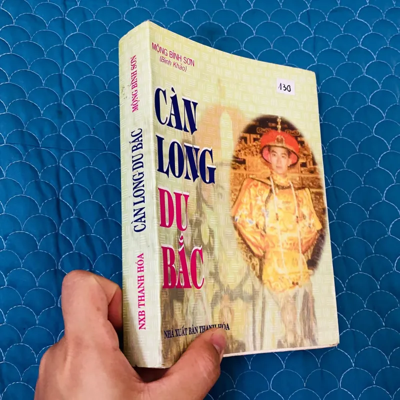 Càn Long du bắc - Mộng Bình Sơn bình khảo#HATRA 1017511