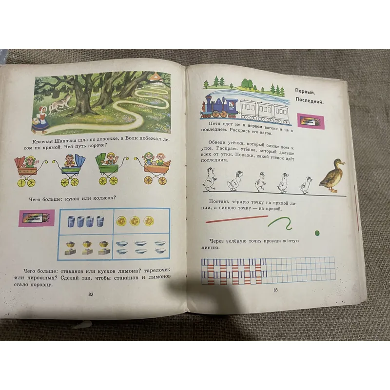 Sách học tiếng Nga - М.И.МОРО, Н.Ф.ВАПНЯР С.В.СТЕПАНОВА МАТЕМАТИКА В КАРТИНКAX 693799