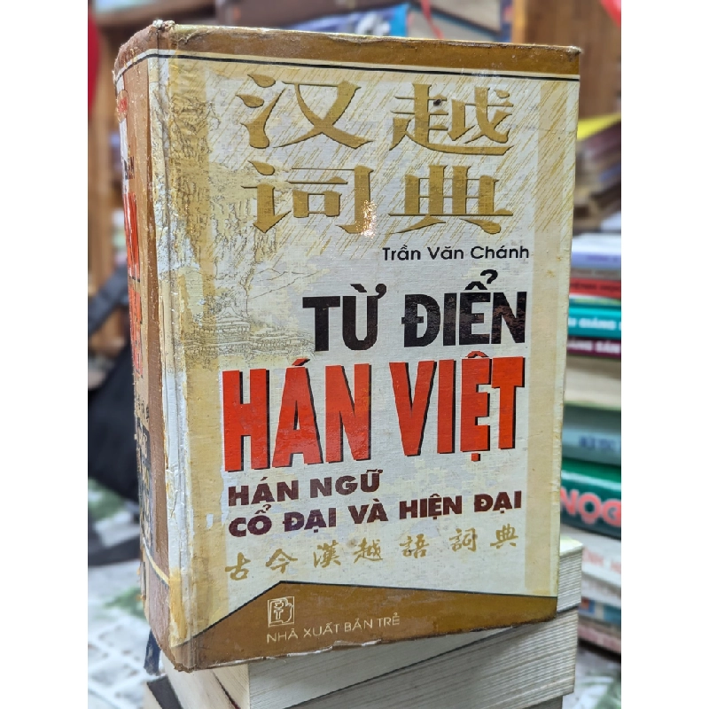 Từ điển hán việt hán ngữ cổ đại và hiện đại - Trần Văn Chánh 121610