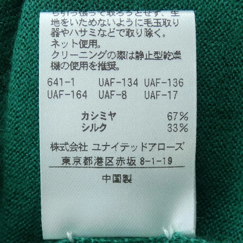 Đồ len DRAWER - Hàng hiệu Authentic 826671