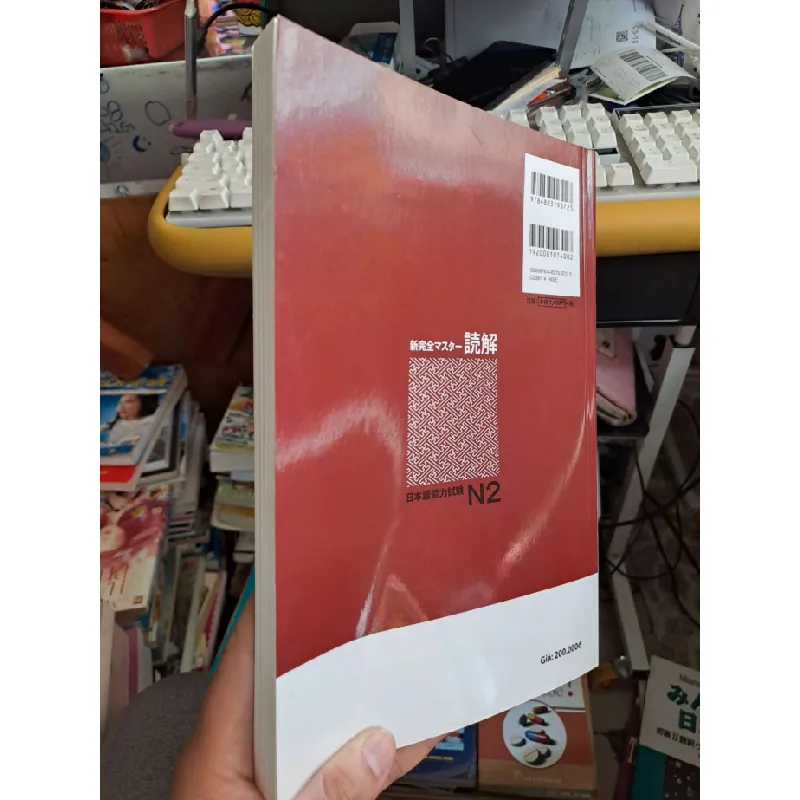 Luyện thi năng lực tiếng Nhật - Đọc hiểu HỌC NGOẠI NGỮ HCM.TN1008 577278