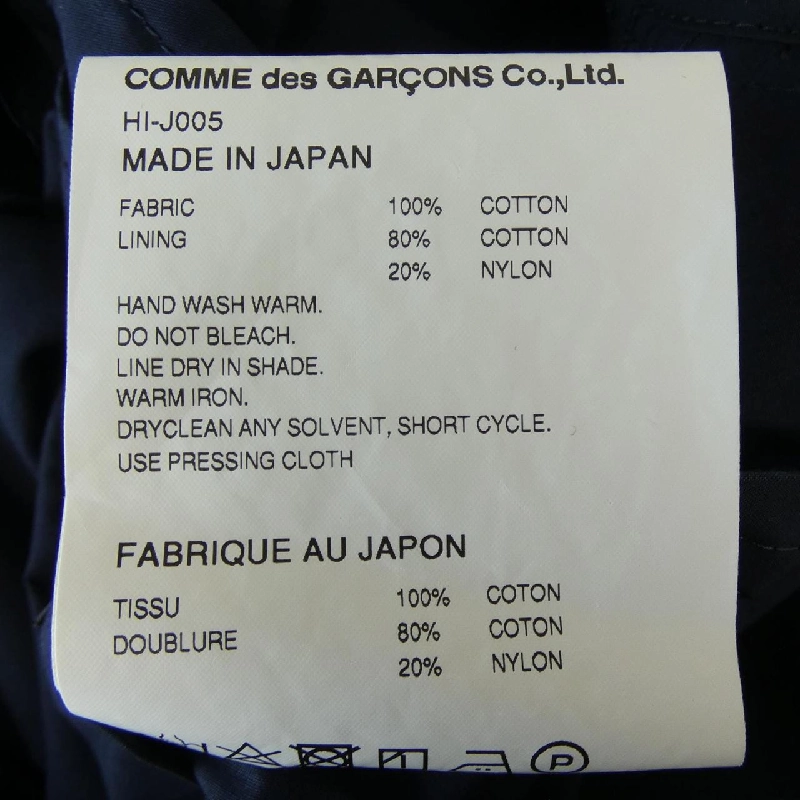 COMME des GARCONS HOMME HI-J005 Jacket - Hàng hiệu Authentic 894073