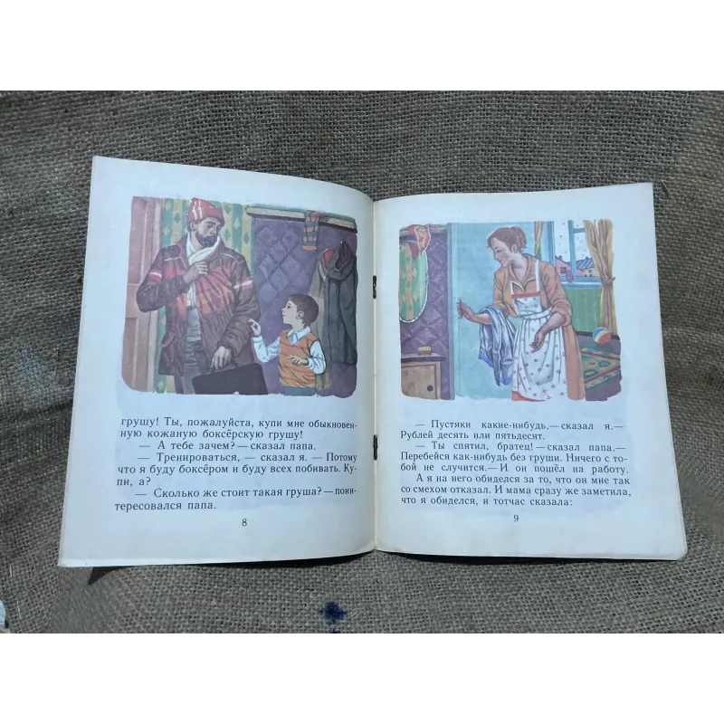 VICTOR DRAGUNSKY- Truyện tranh tiếng Nga - in tại Nga  961682