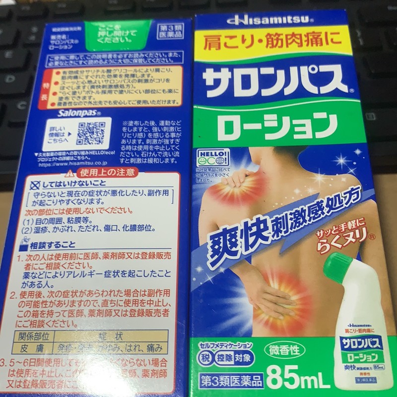 Chai Lăn Dầu Nóng Hisamitsu Xoa Bóp Đau Nhức Xương Khớp – 85ml chính hãng nguyên tem 148334