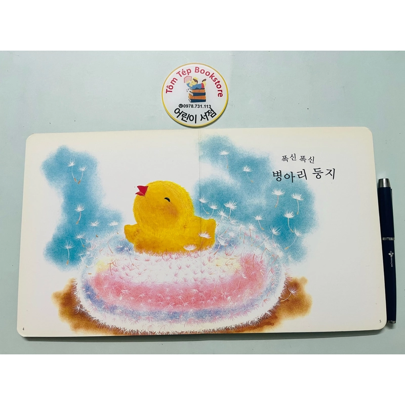 Set sách boardbook 푸름이 까꿍 그림책- Ehon Nhật Bản dịch sang tiếng Hàn 478146